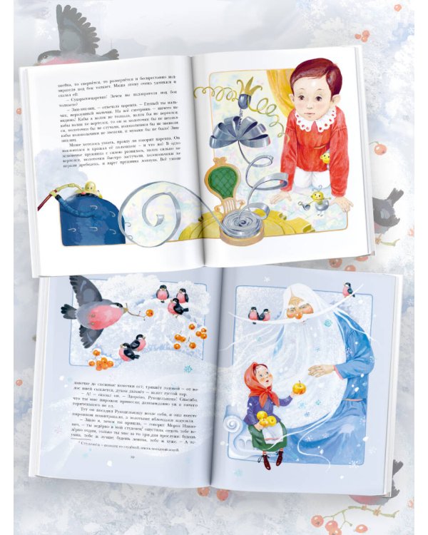 Городок в табакерке. Сказки