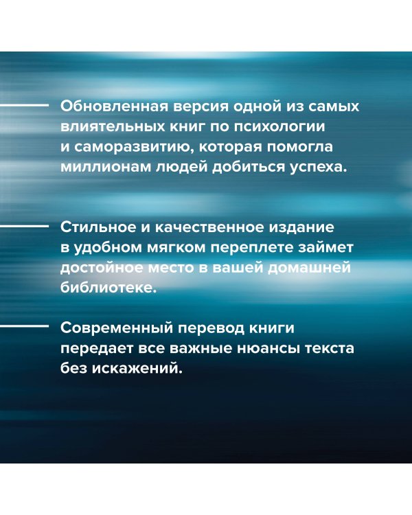 Как завоевывать друзей и оказывать влияние на людей