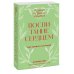 Воспитание сердцем. Без правил и условий. Покетбук