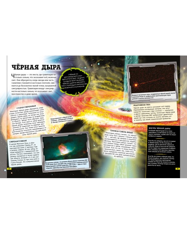 Наука. Книга юного эрудита