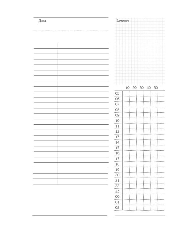Гарри Поттер. Квиддич. Ежедневник недатированный (А5, 72 л.)