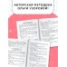 Диктанты повышенной сложности. 1 класс