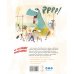 Прикольные книжки Так поступают динозавры!