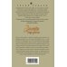 Дополнительное изображение книги «Загадка старого альбома»