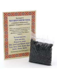 Соль Четверговая знахарская от Натальи Степановой