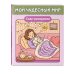 Дополнительное изображение книги «Мой чудесный мир. Cozy-раскраска»