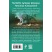 Еще раз про любовь. Романы Т. Алюшиной. Новое оформление (обложка) Неправильная невеста