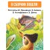 Рассказы о природе