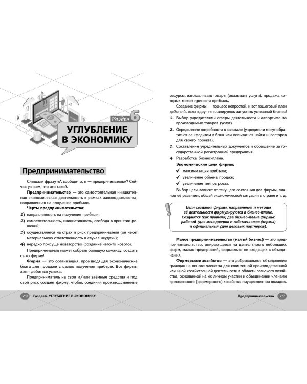 ОГЭ. Обществознание