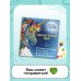 Цветовая симфония. Раскрась наклейками, по номерам, по пикселям, обведи по точкам