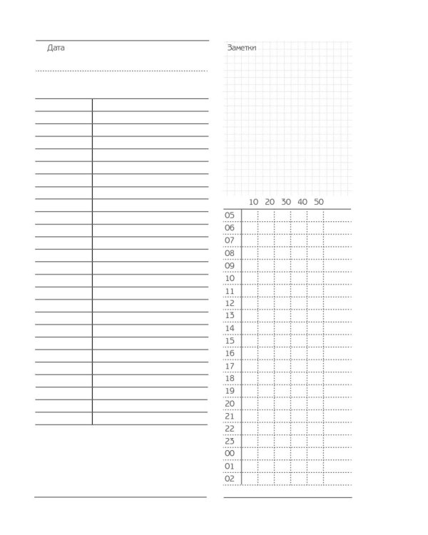 Гарри Поттер. Квиддич. Ежедневник недатированный (А5, 72 л.)