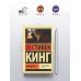 Мизери