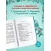 Дополнительное изображение книги «Сказки и легенды разных народов»