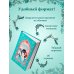 Дополнительное изображение книги «Сказки и легенды разных народов»