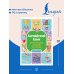Дополнительное изображение книги «Английский язык: занимательный тренажер по чтению»