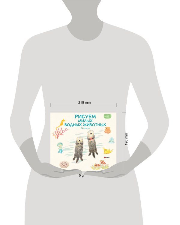 Рисуем милых водных животных