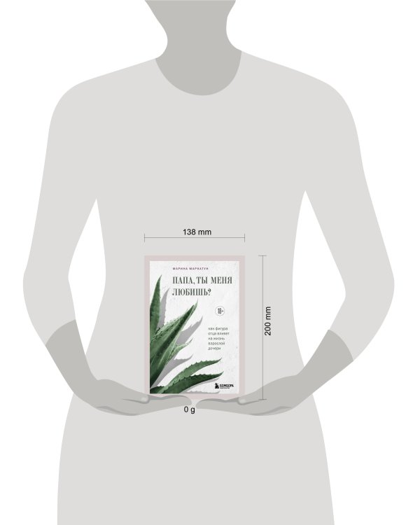 Папа, ты меня любишь? Как фигура отца влияет на жизнь взрослой дочери