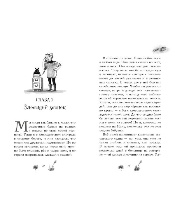 Рубиновая девочка (#1)