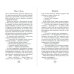 Дополнительное изображение книги «Проклятая»
