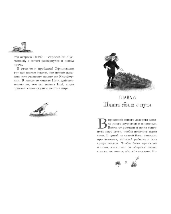 Рубиновая девочка (#1)