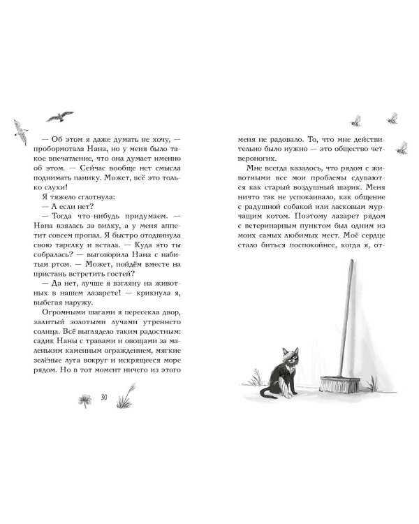 Рубиновая девочка (#1)