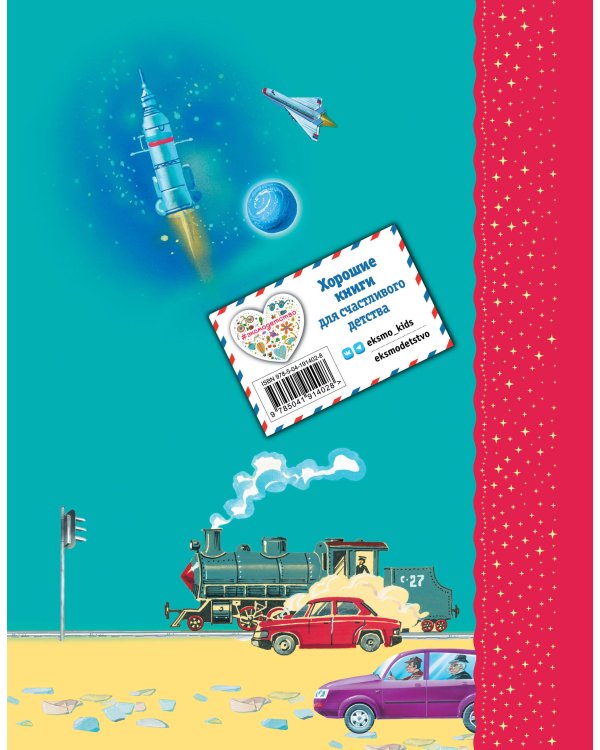 Кем быть? Стихи малышам (ил. В. Канивца)_Д