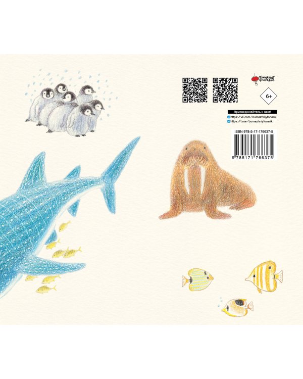 Рисуем милых водных животных