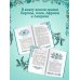 Дополнительное изображение книги «Сказки и легенды разных народов»