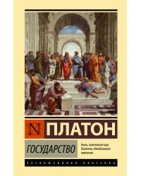 Государство