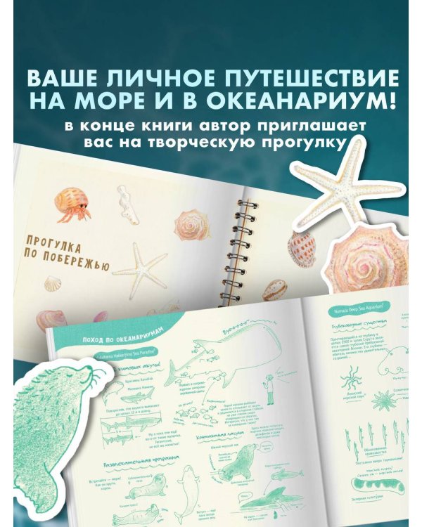 Рисуем милых водных животных