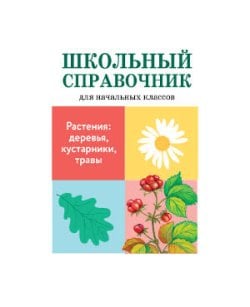 Растения: деревья,