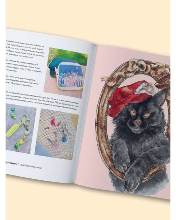 Вышиваем крестиком путешествие черного кота. 28 красивых сюжетов: от Парижа до Барселоны