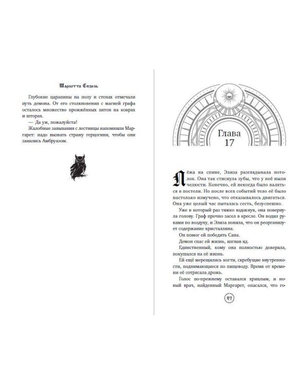 Дополнительное изображение книги «Проклятая»