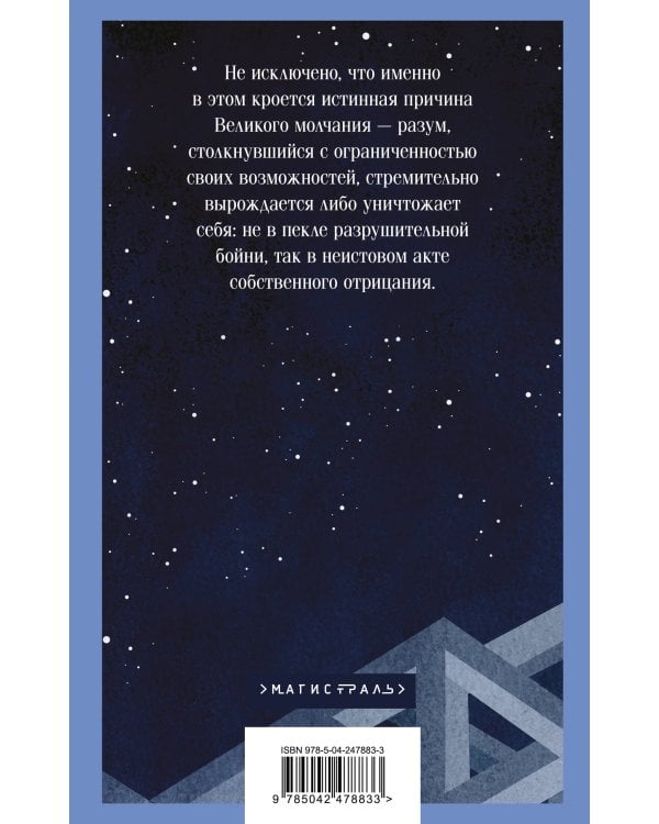 Дополнительное изображение книги «Сорока на виселице»