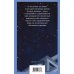 Дополнительное изображение книги «Сорока на виселице»