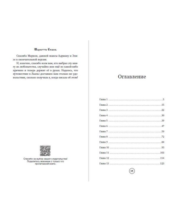 Дополнительное изображение книги «Проклятая»