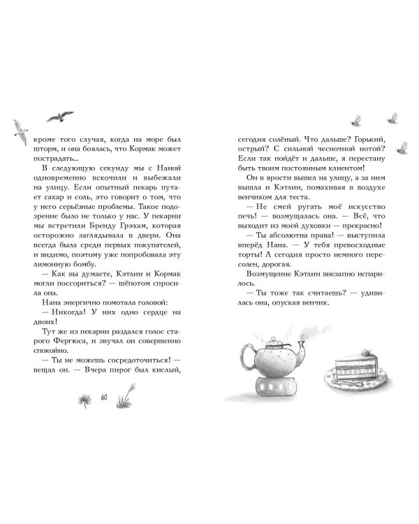 Рубиновая девочка (#1)