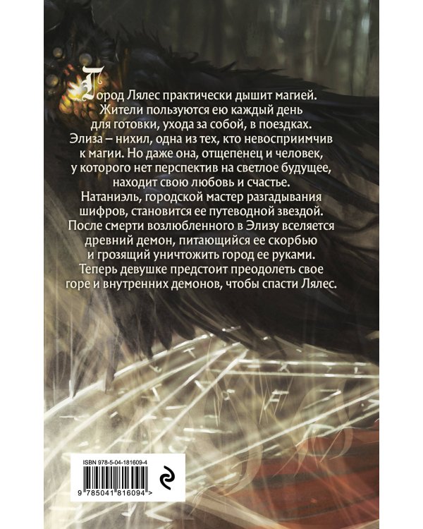 Проклятая