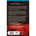 Комплект из 3-х книг с подарком (Пусть все горит, Неупокоенные кости, Страшные истории Сандайла)