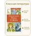 Приключения Тома Сойера