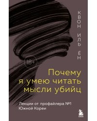 Почему я умею