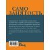 Четко и по делу Самозанятость. Ответы на самые популярные вопросы