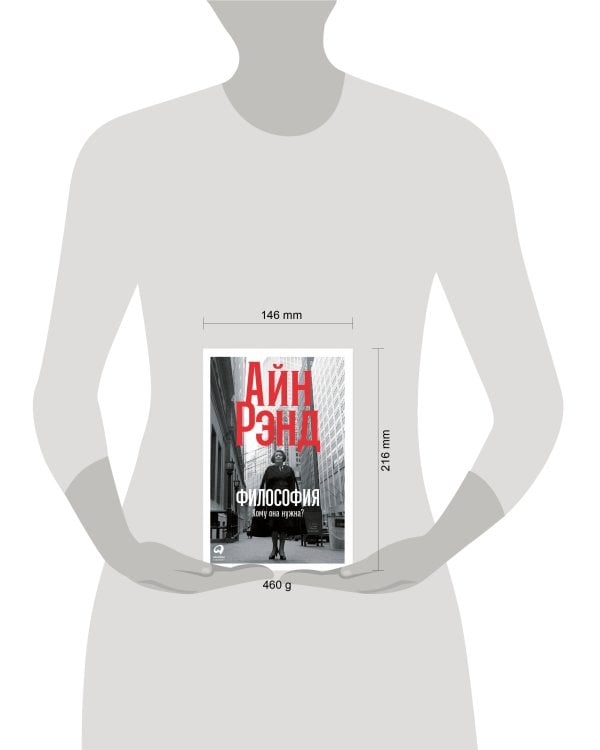 Философия: Кому она нужна?