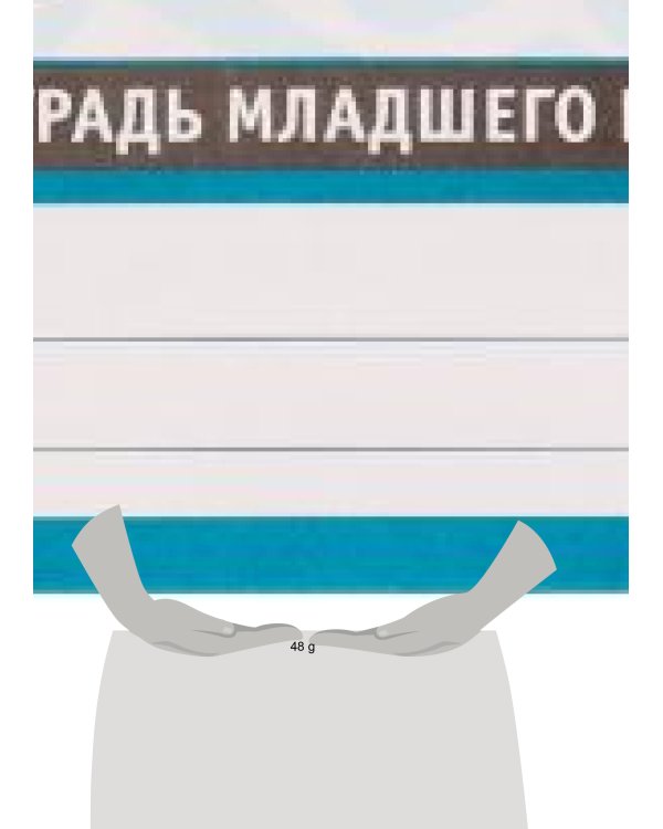 Дополнительное изображение книги «МАТЕМАТИКА РЕШАЕМ ЗАДАЧИ. Рабочая тетрадь младшего школьника. 165х215мм, 32 стр, 1+1 Умка в кор.40шт»