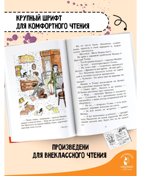 Кирпичные острова. Рассказы про Кешку и его друзей