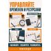 Дополнительное изображение книги «Самозанятость. Ответы на самые популярные вопросы»