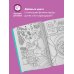 Без кота и жизнь не та! "Пушистая" раскраска-антистресс для творчества и вдохновения