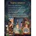 Каббалистическая астрология, или как управлять звездами. 46 карт