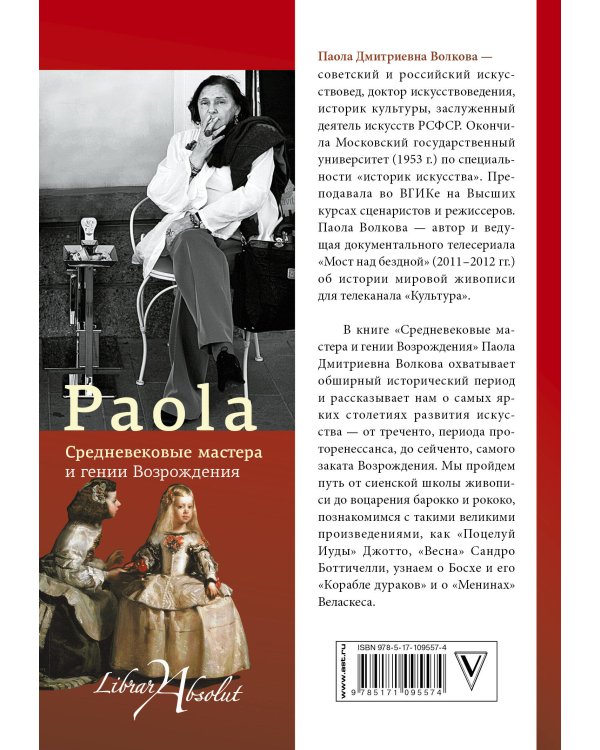 Средневековые мастера и гении Возрождения