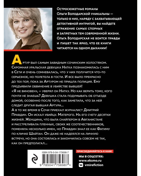 Тревожное эхо пустыни